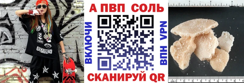 Купить где  Боровск  Alpha-PVP СК 
