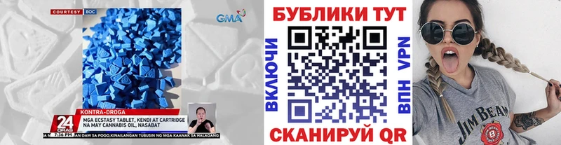 Экстази 250 мг  Купить закладки  Боровск 
