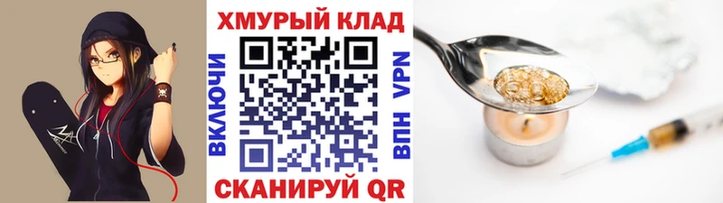 Купить  Боровск  ГЕРОИН хмурый 