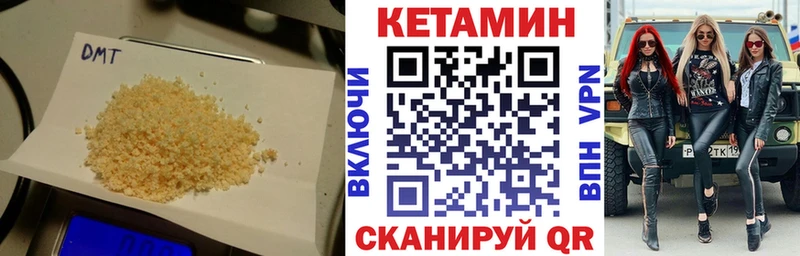 КЕТАМИН VHQ  Купить где  Боровск 