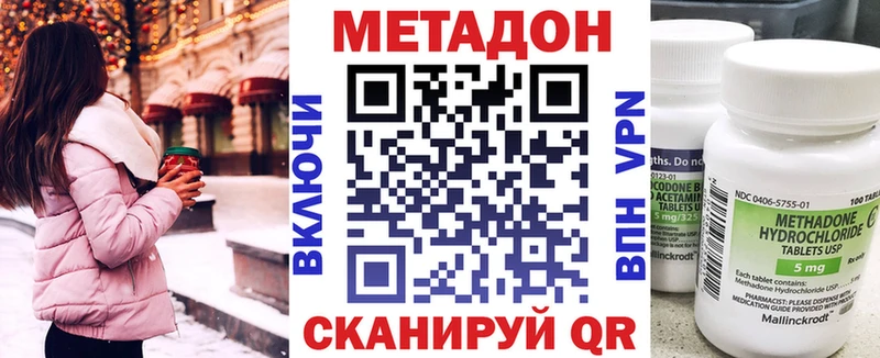 МЕТАДОН methadone  Купить где  Боровск 