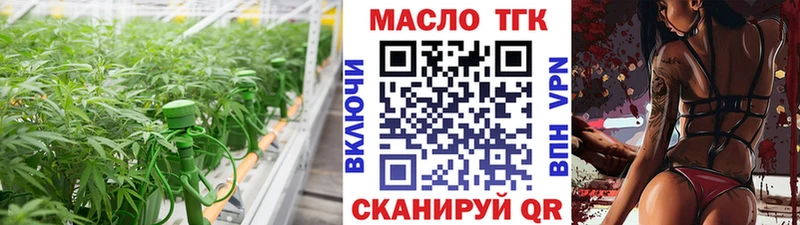Дистиллят ТГК концентрат  Купить закладки  Боровск 